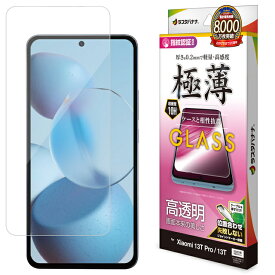 ラスタバナナ Xiaomi 13T Pro/13T ガラスフィルム 高光沢 薄型 0.2mm 高感度 指紋認証対応 位置合わせJM付き GP409013T