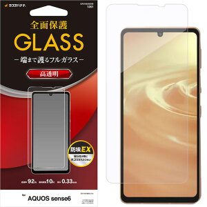X^oii AQUOS sense6 KXpl  0.33mm GP3156AQOS6SH-54B/SHG05/KXtB/Sʕی///NA/h/0.33mm/dx10H