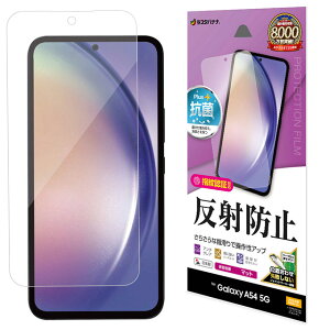 X^oii Galaxy A54 5G ˖h~ 炳vX tB TR3819GA54SC-53D/SCG21/tB/ʕی/炳/}bg/A`OA/˖h~/R/{/ȒP\t/wFؑΉ/یtB