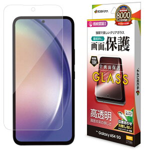 X^oii Galaxy A54 5G KXtB  0.33mm wFؑΉ ʒu킹JMt GP3821GA54SC-53D/SCG21/KXtB/Sʕی///NA/0.33mm/dx10H/wFؑΉ