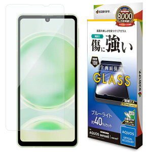 X^oii AQUOS sense8 KXtB u[CgJbg  0.33mm ʒu킹JMt h GE4105AS8SH-54D/SHG11/sense7/SH-53C/SHG10/KXtB/Sʕی/u[CgJbg///