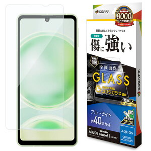 X^oii AQUOS sense8 SKXtB u[CgJbg  0.33mm ʒu킹JMt h GGE4107AS8SH-54D/SHG11/sense7/SH-53C/SHG10/KXtB/Sʕی/u[CgJbg//