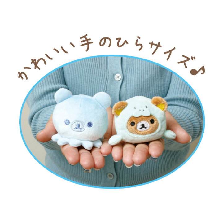 楽天市場】リラックマ うみリラきぶんテーマ てのりぬいぐるみ MO58201  