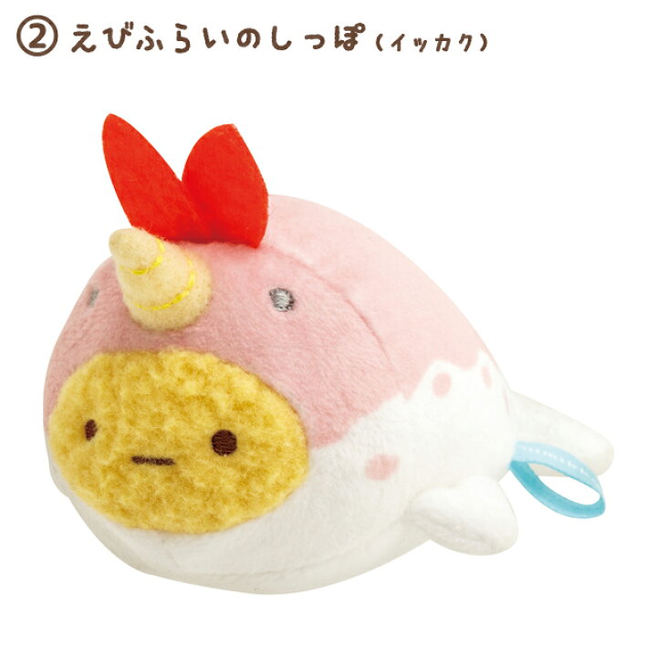 楽天市場】すみっコぐらし しろくまのふるさとテーマ てのりぬいぐるみ  