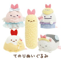 楽天市場】すみっコぐらし てのりぬいぐるみの通販