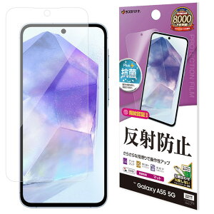 X^oii Galaxy A55 5G ˖h~ 炳vX tB TR4173GA55SC-53E/SCG27/tB/Sʕی/炳/}bg/A`OA/˖h~/R/{/ȒP\t/wFؑΉ
