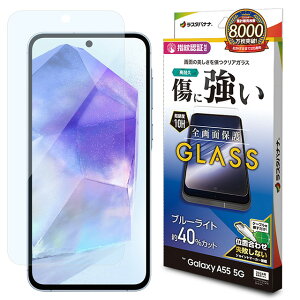 X^oii Galaxy A55 5G KXtB u[CgJbg  0.33mm wFؑΉ ʒu킹JMt GE4176GA55SC-53E/SCG27/KXtB/Sʕی/u[CgJbg//0.33mm/dx10H/