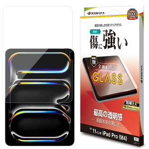 ���X�^�o�i�i 11�C���` iPad Pro(M4) �K���X�t�B���� ������ 0.33mm �h�� GP4252IP1111�C���`/�K���X�t�B����/�S�ʕی�/������/������/�N���A/�z�R���h�~/0.33mm/�d�x10H