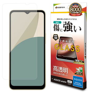 ���X�^�o�i�i AQUOS wish4 �K���X�t�B���� ������ 0.33mm �ʒu���킹JM�t�� �h�� GP4267AW4SH-52E/�K���X�t�B����/�S�ʕی�/������/������/�N���A/�z�R���h�~/0.33mm/�d�x10H/�ȒP�\��t��/