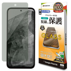 ���X�^�o�i�i Google Pixel 8a �K���X�t�B���� ���E�`�����h�~ �ʒu���킹JM�t�� GK4194PXL8A