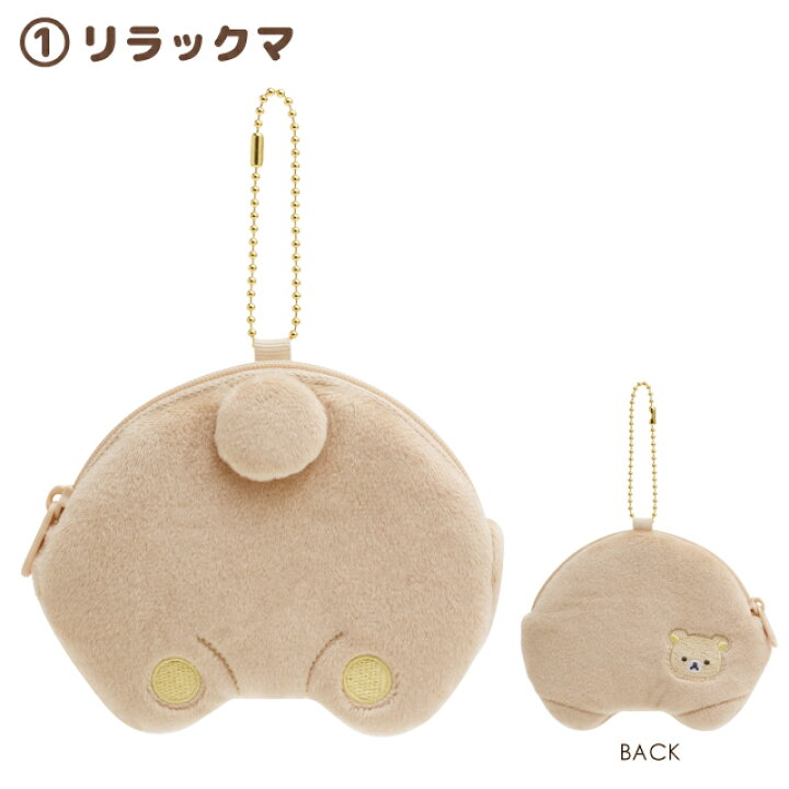 楽天市場】リラックマ BASIC RILAKKUMA Favorite Thingsテーマ おしり  