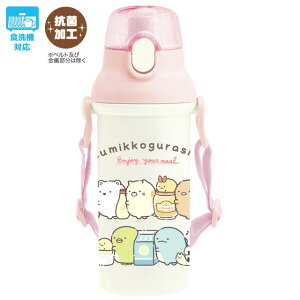 すみっコぐらし ランチマーケット ダイレクト水筒 ランチ KA28401【すみっこぐらし/スミッコグラシ/お弁当/保育園/幼稚園/学校/オフィス/遠足/運動会/水筒/行楽/おでかけ】