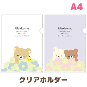 bN} BASIC RILAKKUMA Flower NAz_[@FA14701/FA14702ybN}/RbN}/LCCg/`CCRO}/TGbNX//[/Xe[Vi[/NAt@C//