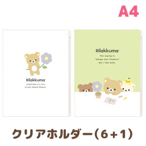 bN} BASIC RILAKKUMA Flower NAz_[ (6{1|Pbg)@FA14801/FA14802ybN}/RbN}/LCCg/`CCRO}/TGbNX//Xe[Vi[/NAt@C/