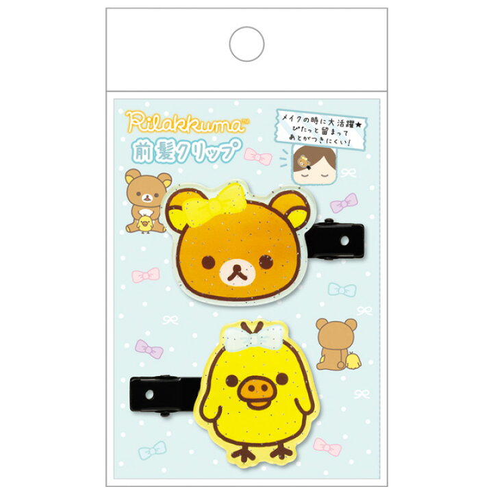 楽天市場】リラックマ キャラミックス ケアアイテム 前髪クリップ 