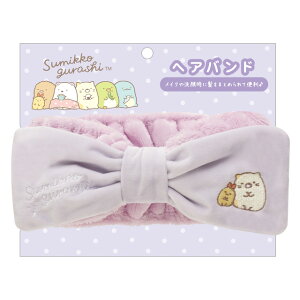 すみっコぐらし キャラミックス ケアアイテム ヘアバンド ねこ&えびふらいのしっぽ CM52604【すみっこぐらし/スミッコグラシ/サンエックス/ヘアバンド/洗顔/ファッション/ヘアアクセサリ