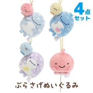 【送料無料】じんべえさん じんべえさんとふうせんうおテーマ ぶらさげぬいぐるみ MV10601/MV10701/MV10801/MV10901【じんべえさん/じんべい/ジンベエザメ/さめさん/サメ/サンエックス/コレクショ