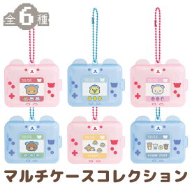リラックマ ゲーミングリラックマテーマ マルチケースコレクション　AB33501【リラックマ/コリラックマ/キイロイトリ/チャイロイコグマ/サンエックス/メイク/コスメ/リップ/小物入れ】