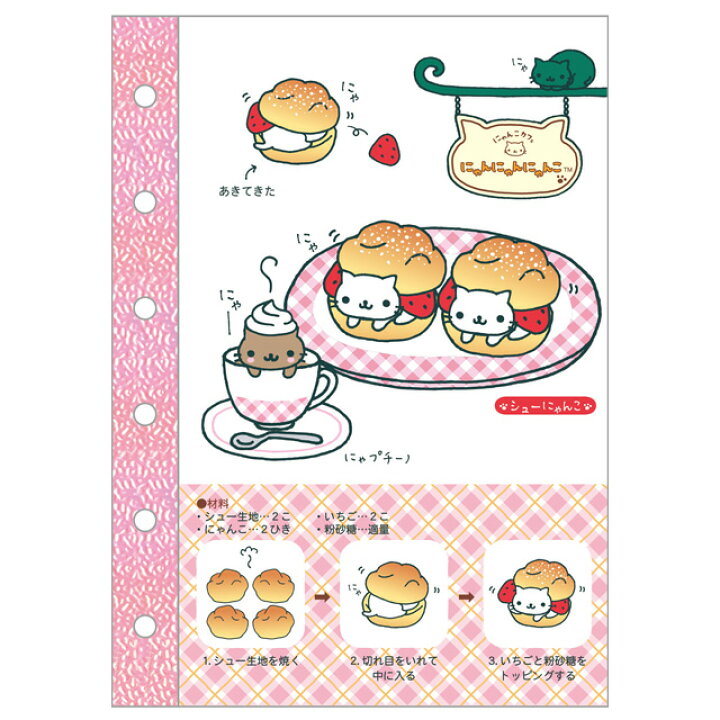 楽天市場】にゃんにゃんにゃんこ サンエックスキャラクターズ シール 