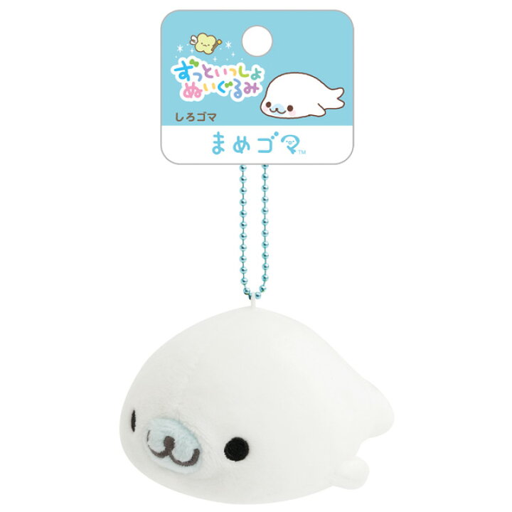まめゴマ 平成レトロ ぬいぐるみ 水色 希少 レア サンエックス 公式 
