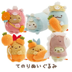 すみっコぐらし すみっコぐらしコレクション すみっコぐらしお正月 てのりぬいぐるみ お正月ver. 午　MV48301【すみっこぐらし/スミッコグラシ/サンエックス/インテリア/コレクション/ぬいぐるみ/すみコレ】