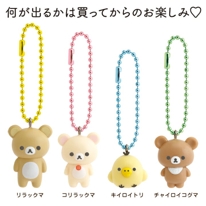 楽天市場】リラックマ BASIC RILAKKUMA MONOCHROME マスコットチャーム 