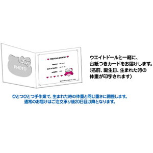 楽天市場 送料無料 ハローキティウエイトドール 体重ドール ウェディング ダニエル キティセットkt 03 Kt 04 ウェディング 体重 ぬいぐるみ 結婚式 ウェルカムドール 出産祝い 結婚祝い ビッグスター ネットショップ
