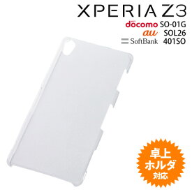 楽天市場 Xperia Z3 ケース 純正卓上ホルダ対応の通販