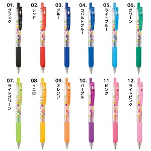 楽天市場 リラックマ グッズ リラックマ Sarasa Clip サラサクリップ 0 4mm Pp054 リラックマ コリラックマ キイロイトリ 文具 文房具 ステーショナリー ボールペン カラーペン あす楽対応 ビッグスター ネットショップ