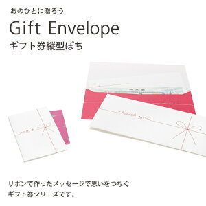 MtgV[Y Gift Envelope mini Mtgc^ۂy}AC//[/Xe[Vi[/bsO/|`///bZ[WzyAEgbgz