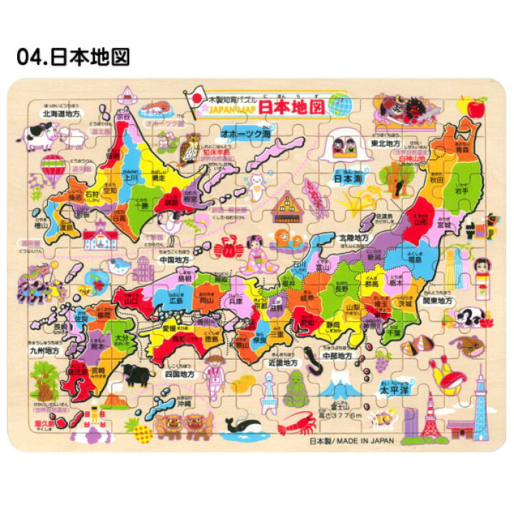 トップ かわいい デビカ 01 6歳 ダリアストアイクモク 日本製 知育パズル イラスト トップ かわいい デビカ 01 6歳 ダリアストアイクモク 日本製 知育パズル イラスト