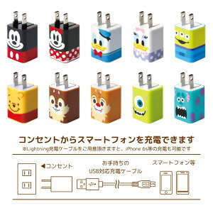 【8月中旬〜下旬発売予定予約】☆◆ディズニーUSB電源アダプタ1A【ディズニー/disney/DISNEY/スマホ/スマートフォン/iPhone/アイフォン/Lightning/microUSB/充電器/コンセント/電源】
