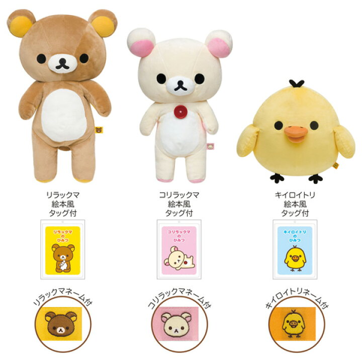 633円 人気デザイナー リラックマ Newぬいぐるみ M コリラックマ Mr 633円 人気デザイナー リラックマ Newぬいぐるみ M コリラックマ Mr