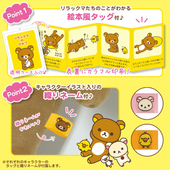 楽天市場 リラックマ グッズ リラックマ Newぬいぐるみ M キイロイトリ Mr コリラックマ キイロイトリ りらっくま Rilakkuma くったり クリスマス 誕生日 ギフト プレゼント キャラクター 新しい クリスマス あす楽対応 ビッグスター ネットショップ