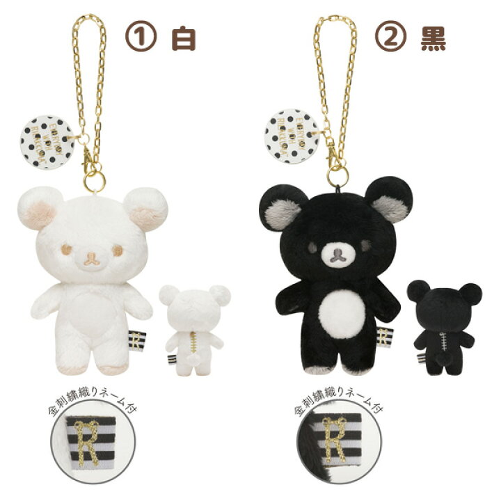 楽天市場】リラックマ グッズ【在庫限り】リラックマ モノクロ  