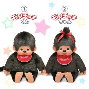 楽天市場 送料無料 モンチッチ プレミアムスタンダード ぬいぐるみ 2l ブラウン Monchhichi Monchhichi もんちっち おさるさん 赤ちゃん 人形 人気 キャラクターグッズ インテリア コレクション 大きい あす楽対応 ビッグスター ネットショップ