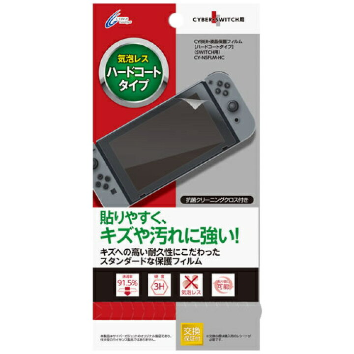 激安！！任天堂 Switch 画面傷あり
