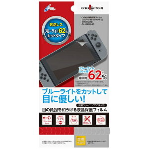 [CYBER] Nintendo Switch p tیtB u[CgJbg^Cv@CY-NSFLM-BCyCV/jeh[/nintendo/NINTENDO/switch/SWITCH/Ή/tیtB//V[/V[gzyAEgbgz