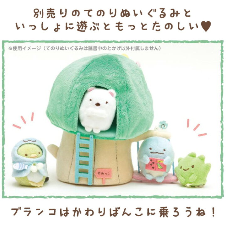 楽天市場】【エントリーでP12倍】すみっコぐらし グッズ すみっコ 