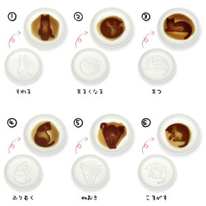 ◇黒猫シリーズネコ醤油皿AR0604189/AR0604190/AR0604191/AR0604192/AR0604193/AR0604194【食器/醤油皿/猫醤油皿/小皿/陶器/キッチン/インテリア/プレゼント/贈り物】