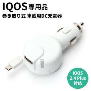 IQOS p micro USB 莮 ԍڗpDC[d zCg@PG-IQDC24A8WHyACRX/dq^oR/M^oR/}CN[GXr[/[d/J[pi/[dz