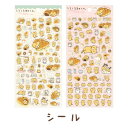 【7月上旬〜中旬入荷予定予約】◇ ころころコロニャ シール　SE32701/SE32702【ころころころにゃ/チョココロネ/ねこ/文具/文房具/ステーショナリー... ランキングお取り寄せ