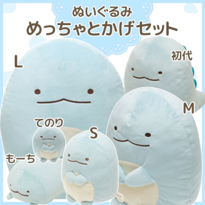 楽天市場 送料無料 6点セット すみっコぐらし ぬいぐるみ めっちゃとかげセット Mx Mr Mr Mp Mr Mp865 すみっこぐらし インテリア コレクション プレゼント 贈り物 ギフト 誕生日 クリスマス あす楽対応 ビッグスター ネット
