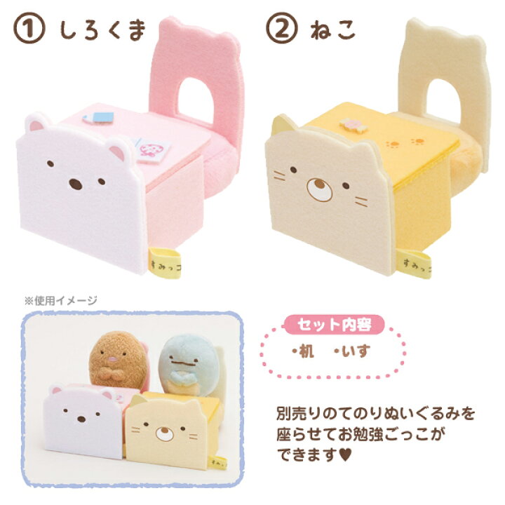 国際ブランド】 すみっコぐらし てのりぬいぐるみの家具 MR32301 MR32401 MR32501 investigacion.usil.edu.pe 国際ブランド】 すみっコぐらし てのりぬいぐるみの家具 MR32301 MR32401 MR32501 investigacion.usil.edu.pe