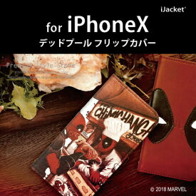 マーベル iPhoneX 専用 フリップカバー デッドプール　PG-DFP421DEP/PG-DFP422DEP【メール便送料無料】