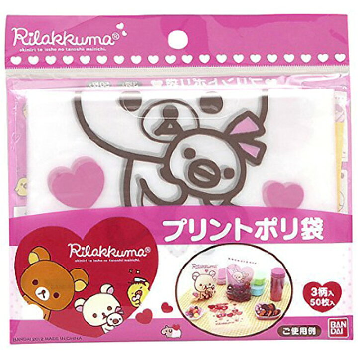 一番の アルミホイル リラックマ お弁当グッズ Discoversvg Com 一番の アルミホイル リラックマ お弁当グッズ Discoversvg Com