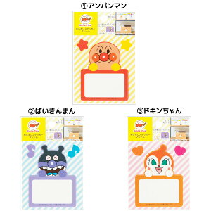 楽天市場 それいけ アンパンマン めじるしステッカー フレーム a b c それゆけ アンパンマン ばいきんまん ドキンちゃん めじるし ステッカー しつけ シール かたづけ サポート あす楽対応 ビッグスター ネットショップ