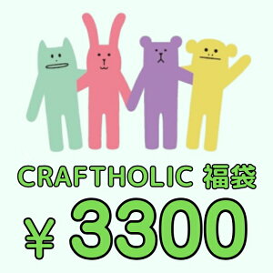CRAFTHOLIC (�N���t�g�z���b�N) 3300�~���܁i�����j
