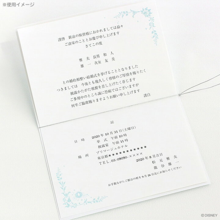 楽天市場 在庫限り ディズニー 多目的 A5台紙セット 招待状 10名様分 Word版 Eterna シンデレラ Gp D2a5 Disney 結婚式 パーティー 招待状 案内状 手作り オリジナル あす楽対応 ビッグスター ネットショップ