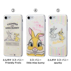 楽天市場 イングレム ディズニー Iphone8 Iphone7 4 7インチ 専用 スマホtpuケース 背面パネルセット とんすけ ミス バニー Ij Dp7tp メール便送料無料 ビッグスター ネットショップ